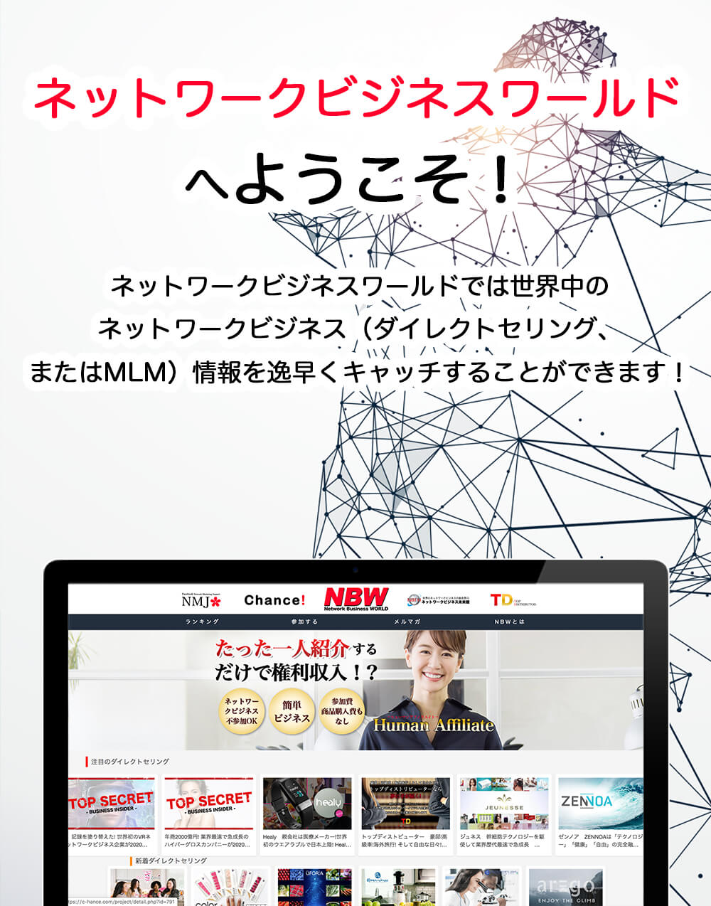 Nbwについて