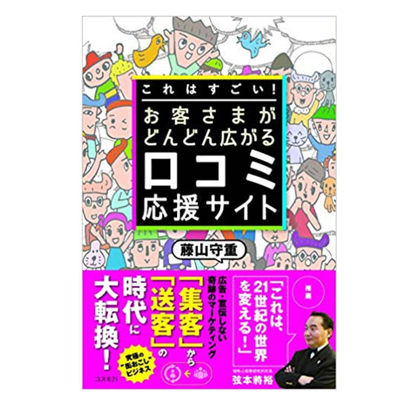 20億円のビーチサンダルを履いた男