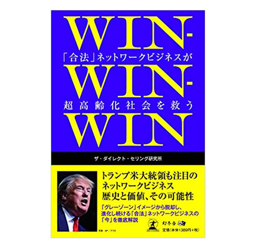 WIN-WIN-WIN